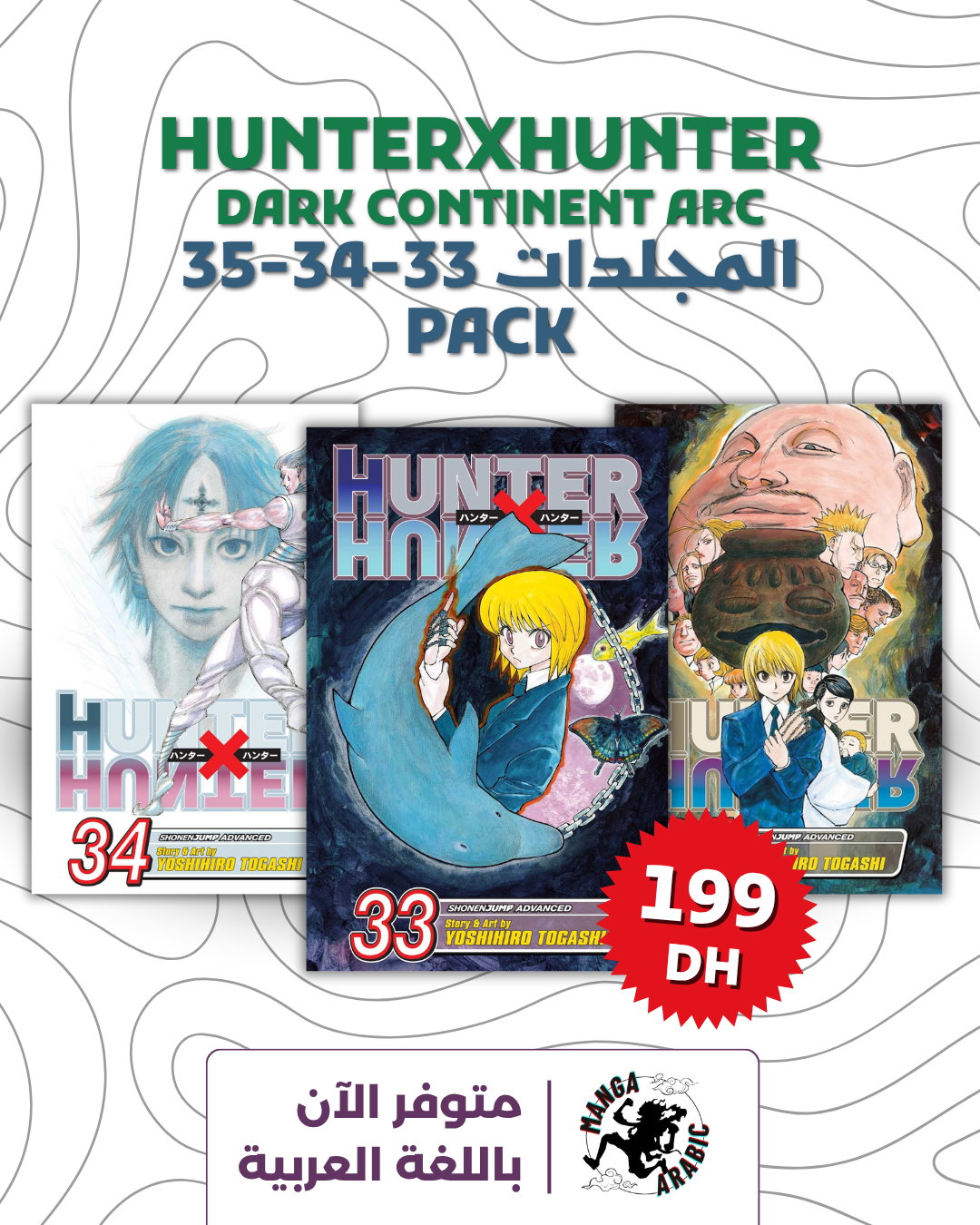 Hunterxhunter vol 33_34_35 (arabic)