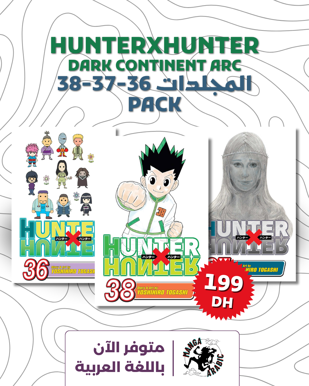 HUNTERTXHUNTER VOL 36-37-38 ( Arabic)