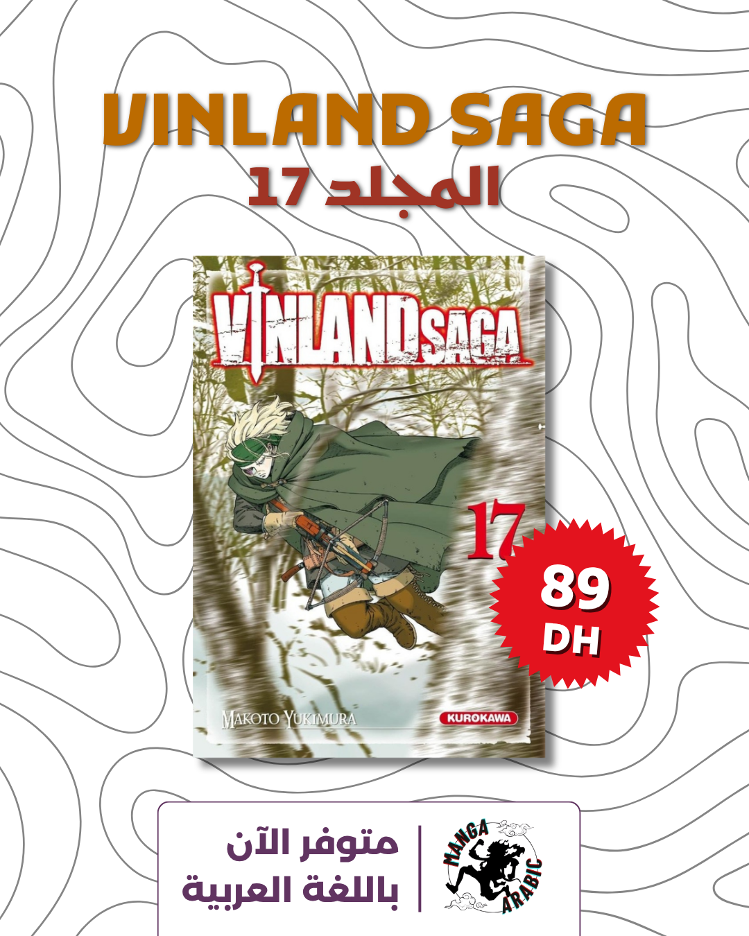 VINLAND SAGA VOL 17 (Arabic)