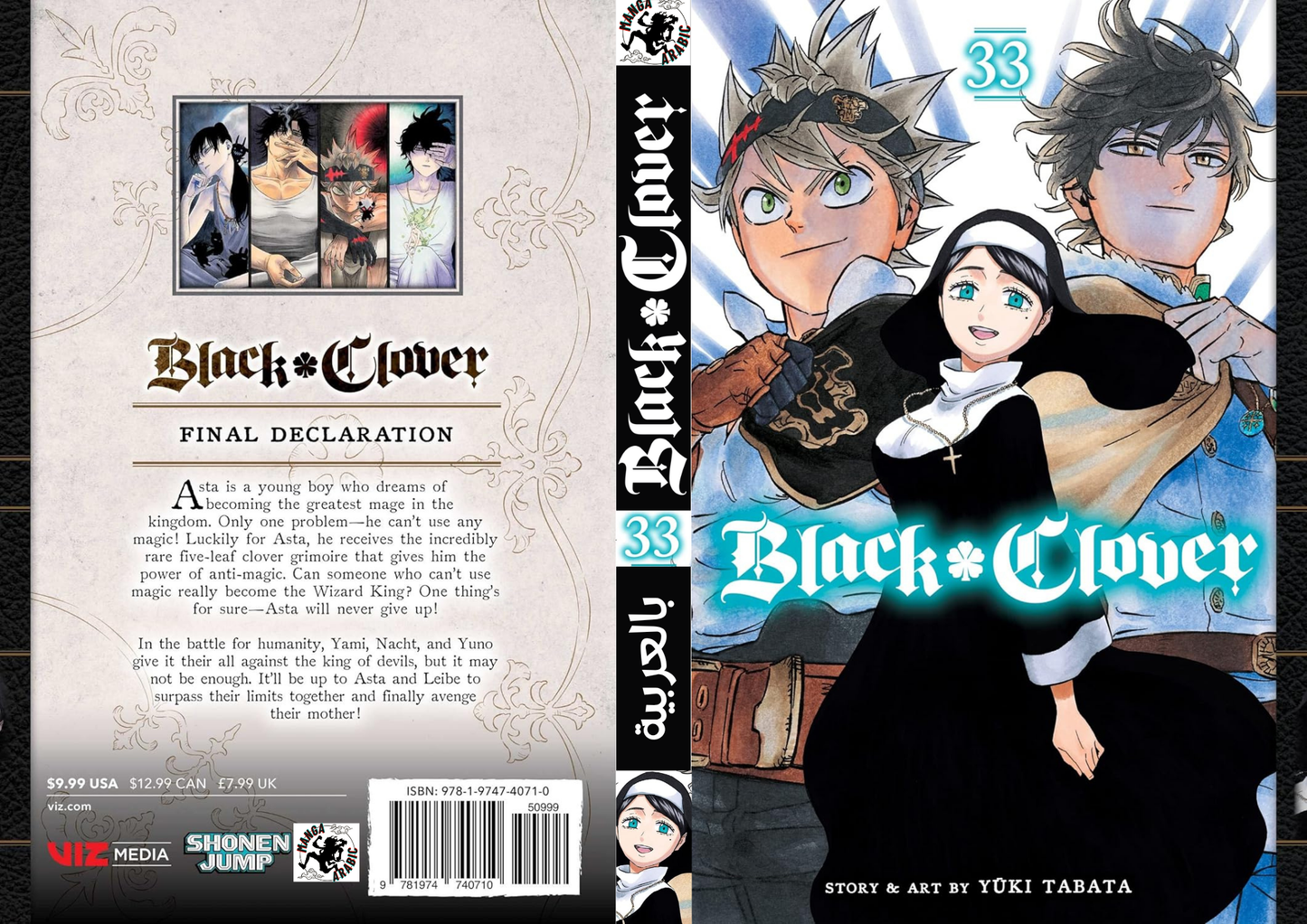 Black clover 3 Volumes (Volume 31-33) (arabic version)