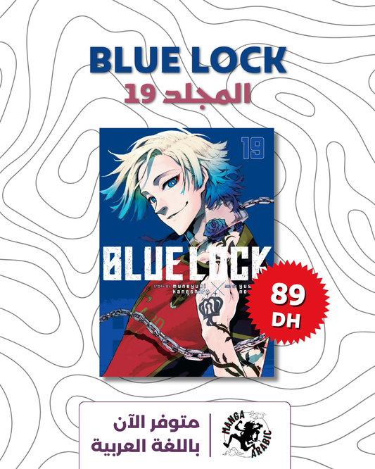 BLUE LOCK VOLUME 19 (ARABIC)