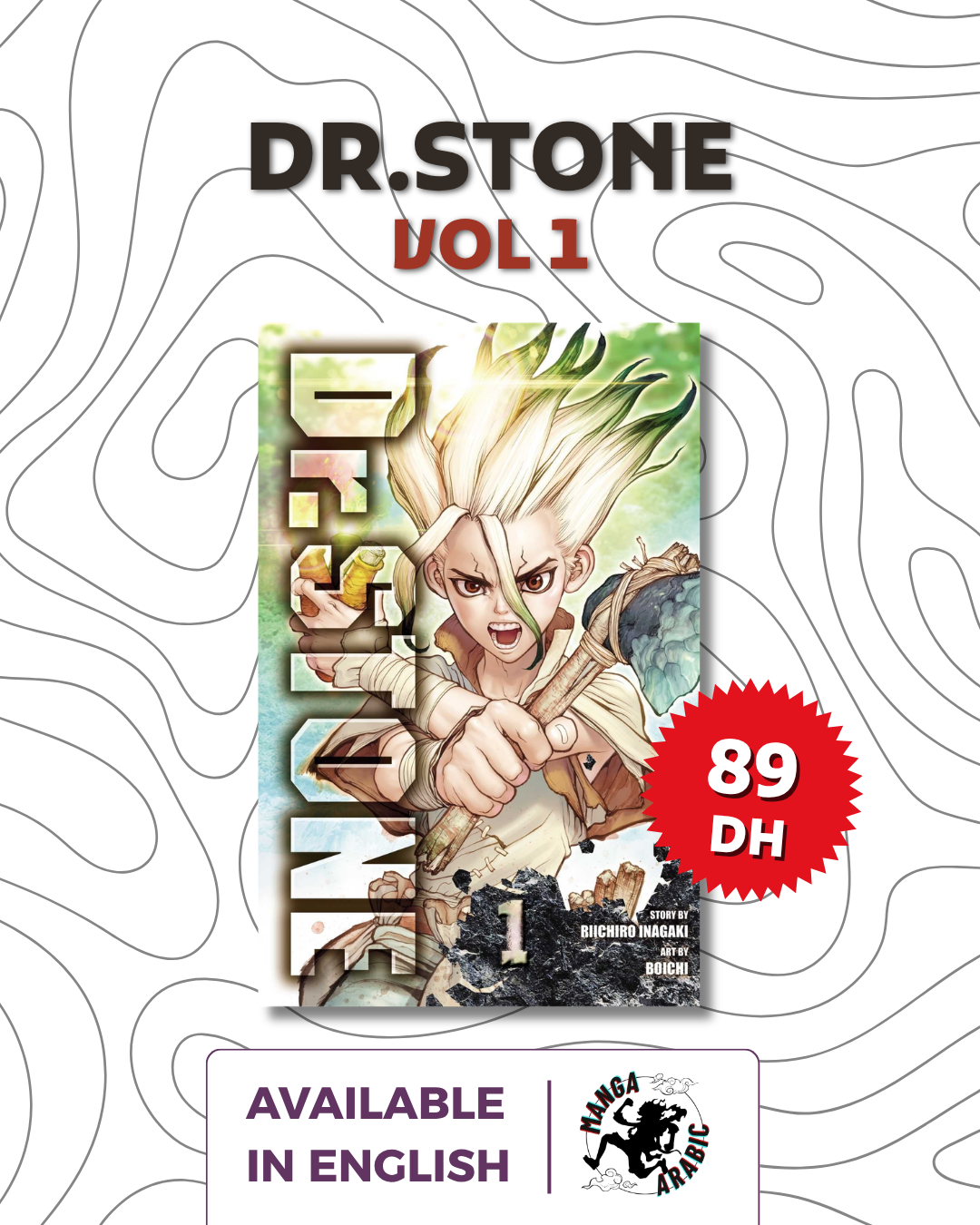 Dr. Stone, Vol. 1 (arabic version)
