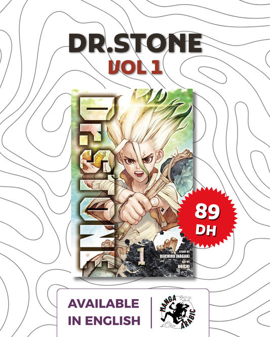 Dr. Stone, Vol. 1 (arabic version)