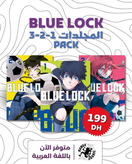Blue lock volumes (1-2-3) (arabic version)
