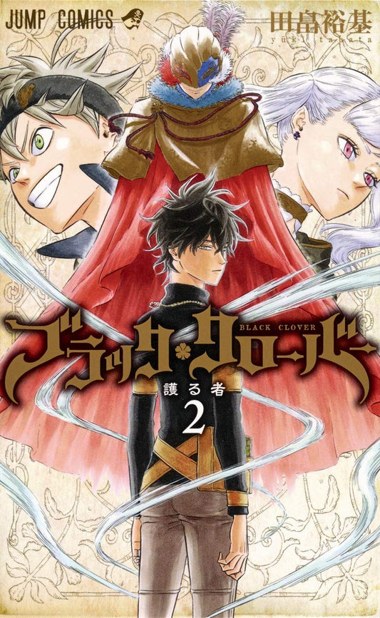Black Clover Volume 2 (arabic version)