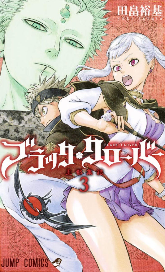 Black Clover Volume 3 (arabic version)