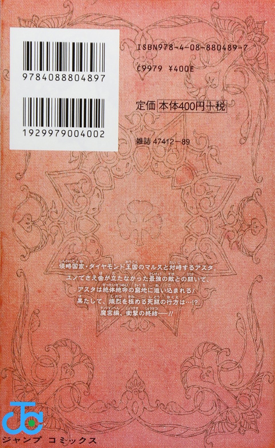 Black Clover Volume 3 (arabic version)