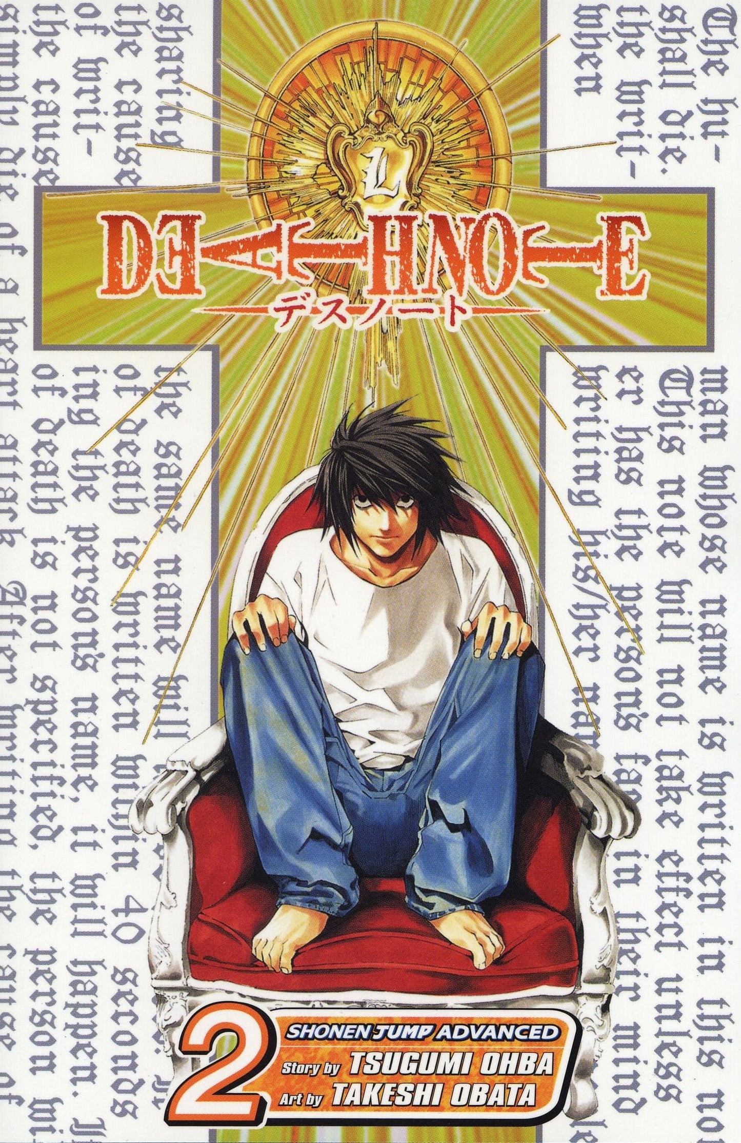 Death Note, Vol. 2: Confluence ( arabic version )